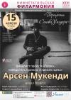 Нижнетагильская филармония приглашает